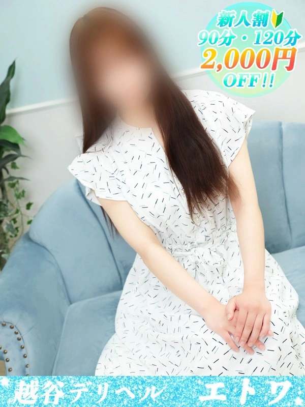 若槻りな