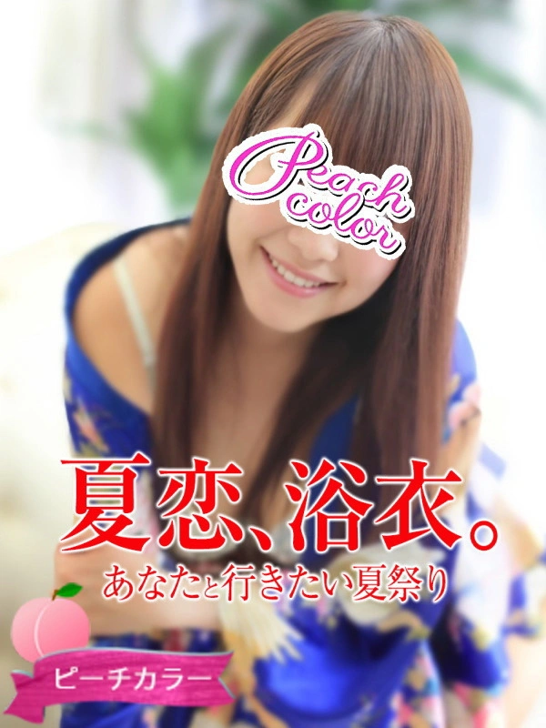 えり