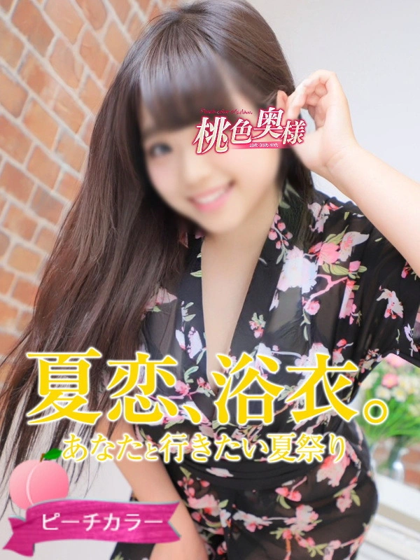 はる