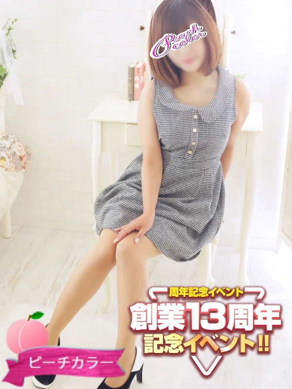 さなえ
