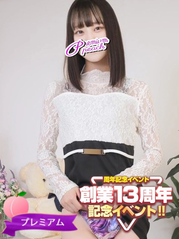 るな