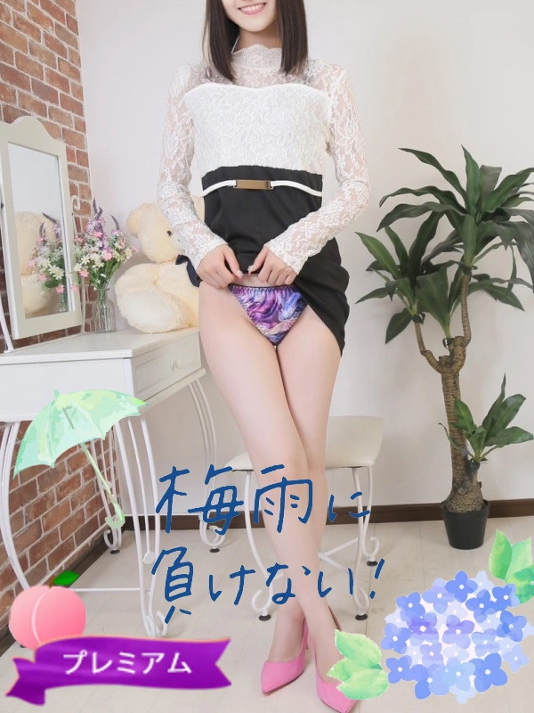 るな