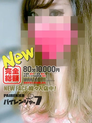 ➡　8月 は　完全総額✫ 85分10,000円 day✫