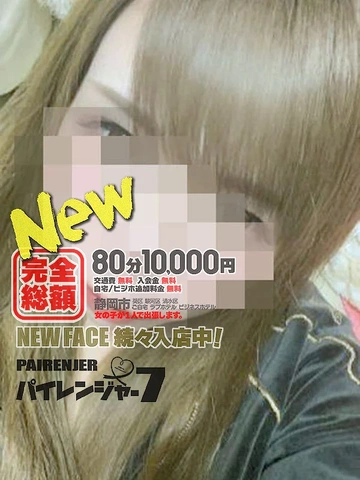 ➡　11月 は　完全総額✫ 85分10,000円 day✫