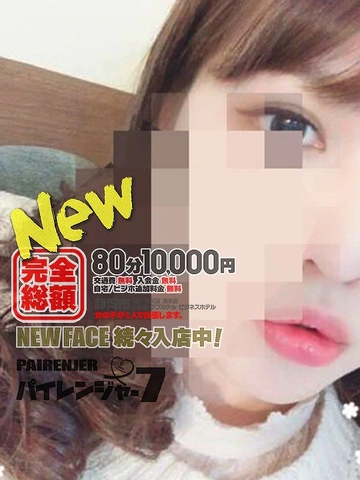 ➡　11月 は　完全総額✫ 85分10,000円 day✫