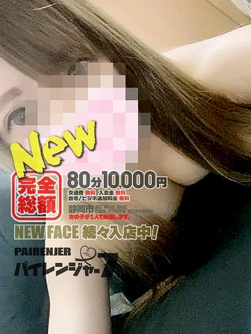 ➡12/23 完全総額✫90分10,000円day✫