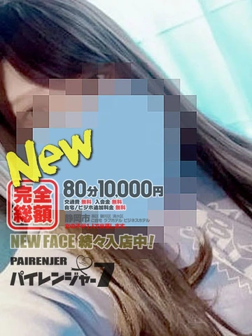 ➡　2月 は　完全総額✫ 90分10,000円 day✫