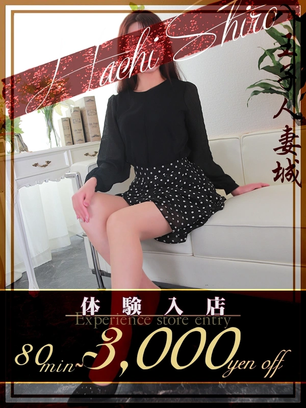 藤咲(ふじさき)