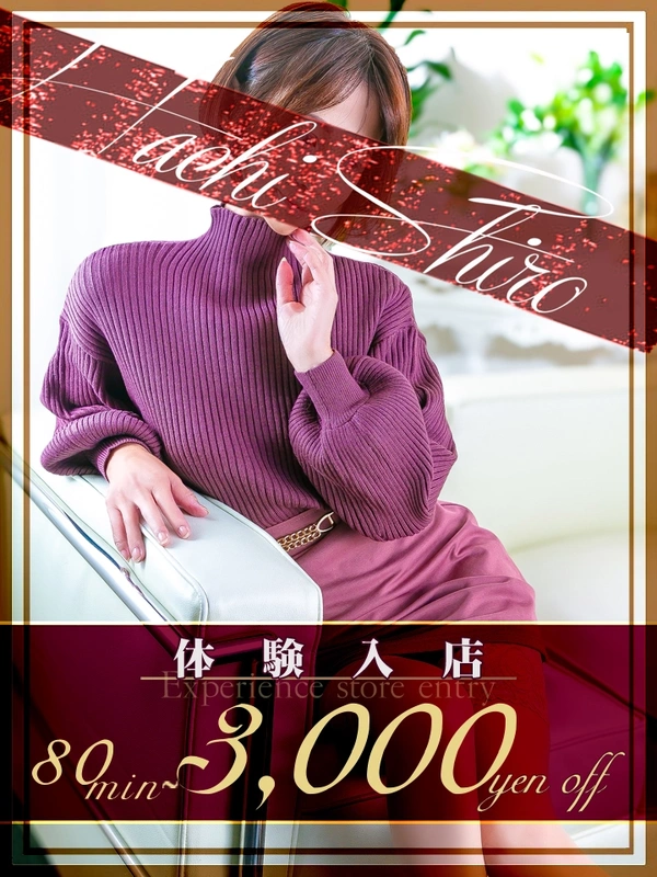 白浜(しらはま)