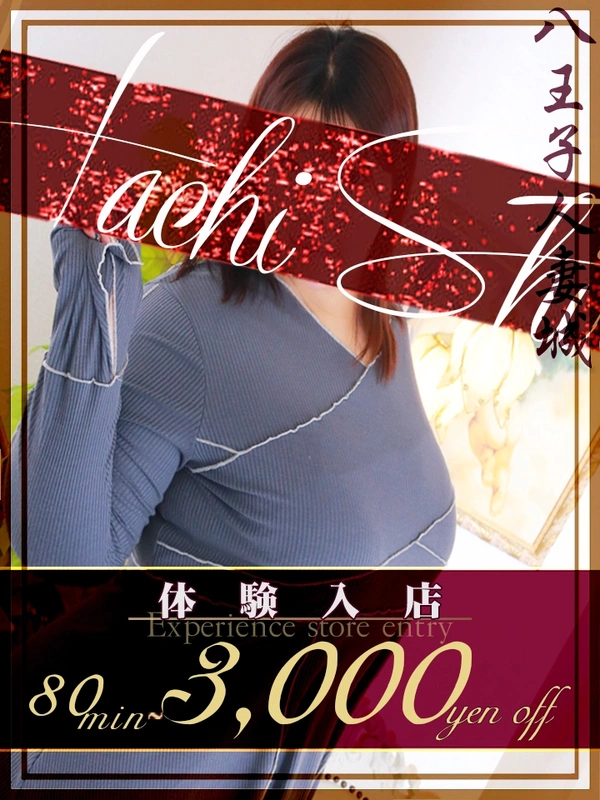 三ツ谷(みつや)