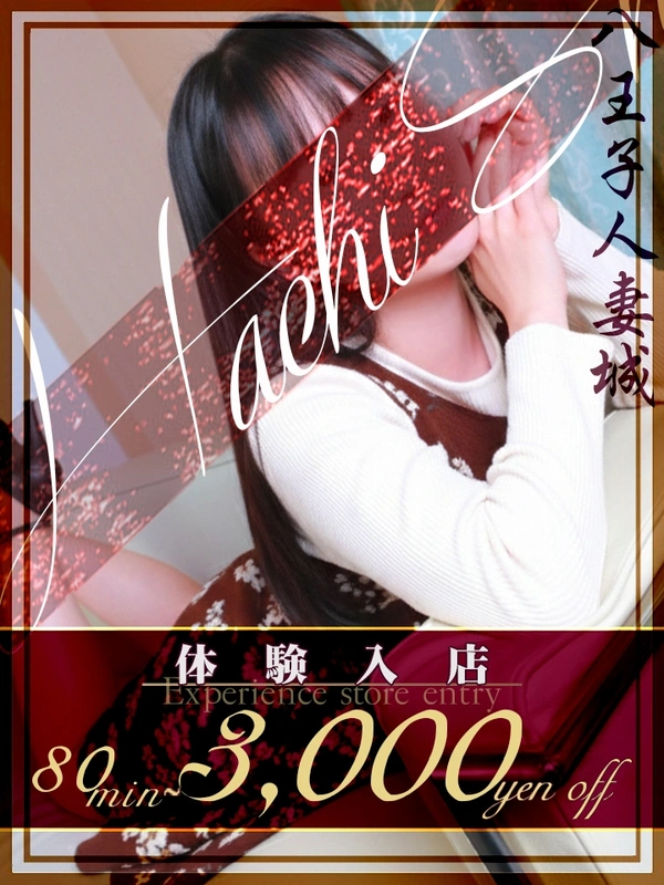 花澤(はなざわ)