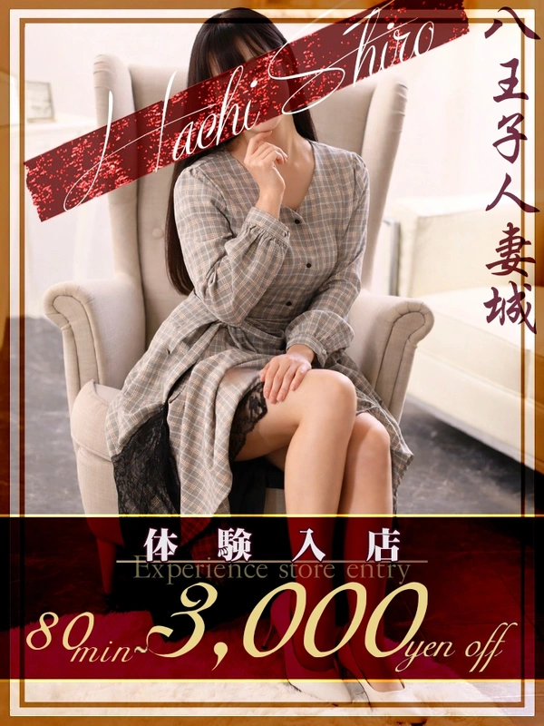 花澤(はなざわ)