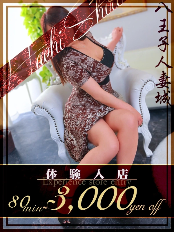 内藤(ないとう)