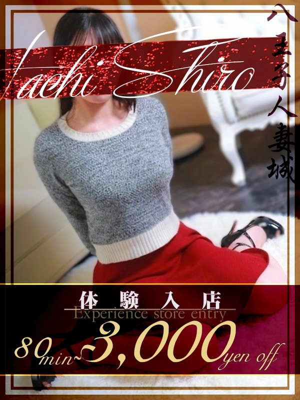 竹達(たけたつ)