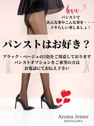 パンストで刺激的なことしませんか?