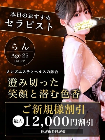 「初回限定」必ず最大で12,000円割引