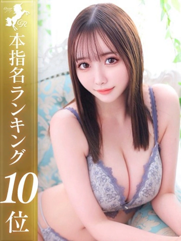 東雲きほ【未来のAV女優】
