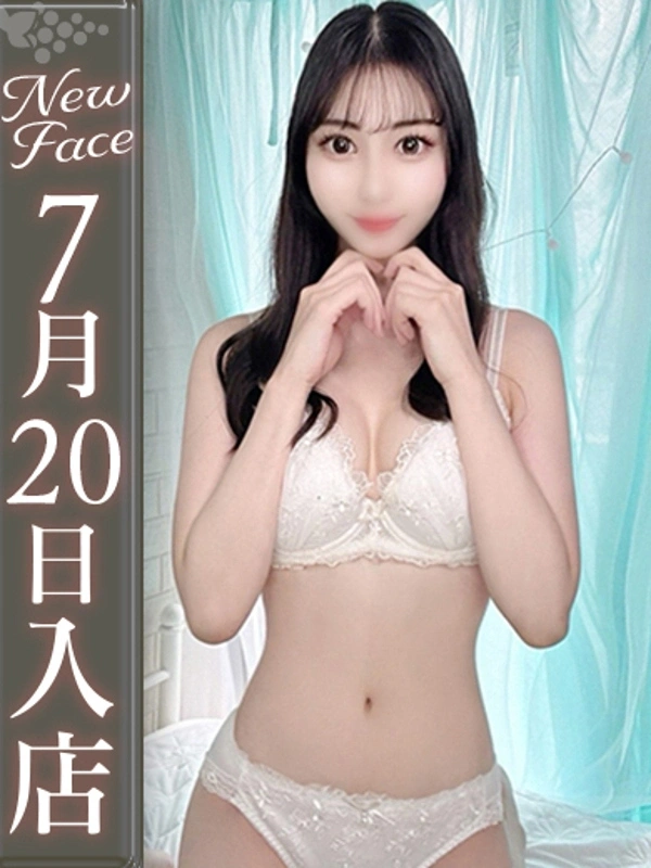卯月なな【甘えたくなる癒し】