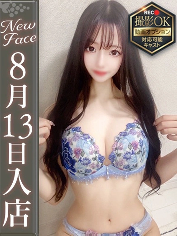 北川ゆずは【受付嬢の秘密】