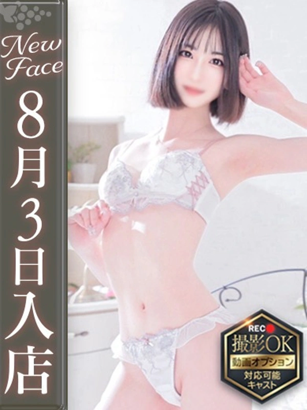 姫野ねね【SS級極上エロ美女】