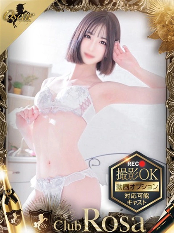姫野ねね【SS級極上エロ美女】