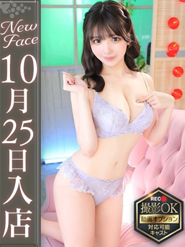 藤井せいな【癒し系巨乳美女】