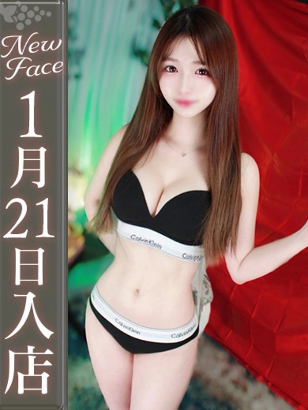 山下みな【業界未経験超可愛い】