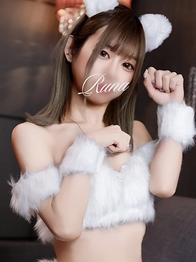 るな