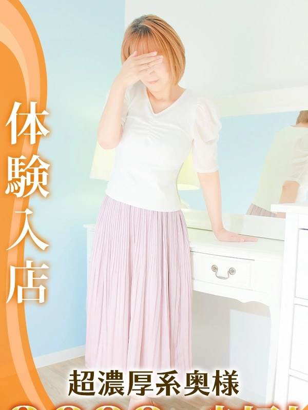 みか★体験入店