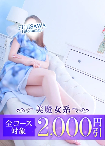 貴方だけが知れる彼女の秘密♪人妻の甘い囁き・・・