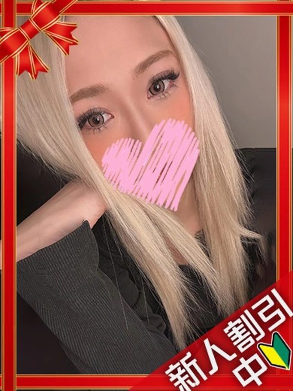 せな