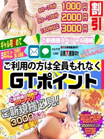 ご新規様の特典がパワーUP!!