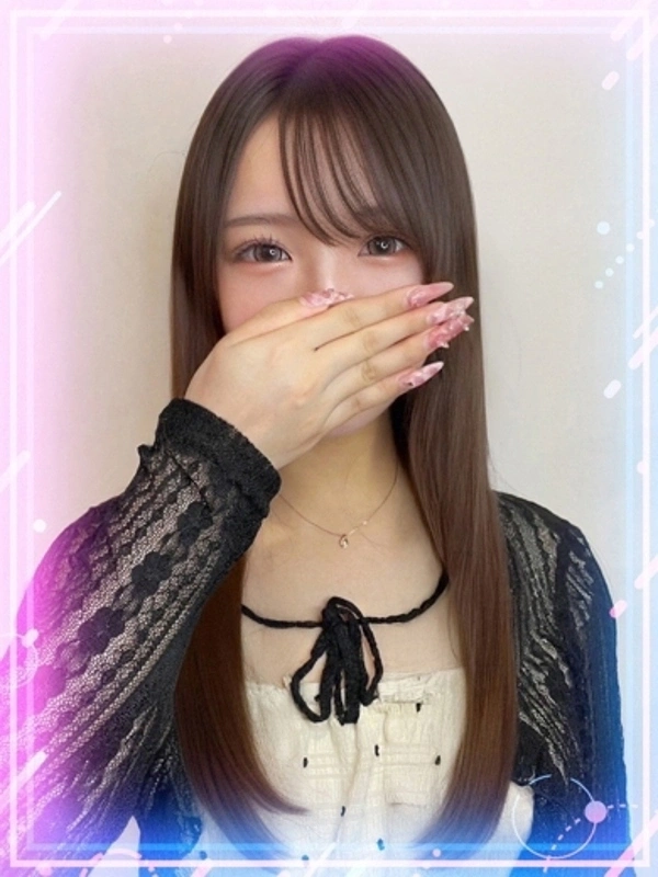 しの