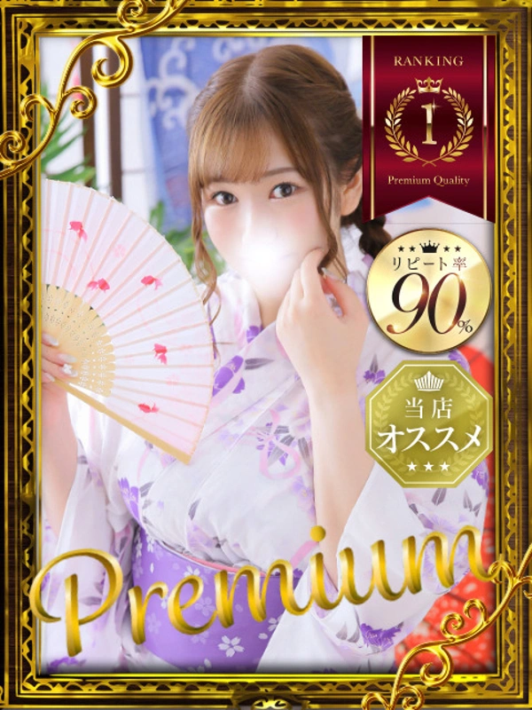 さな