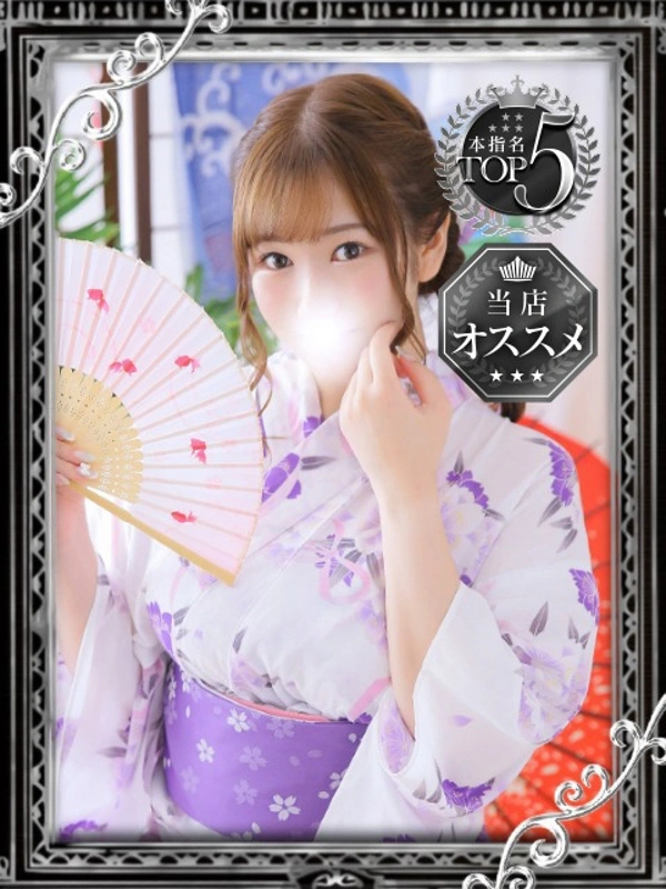 さな