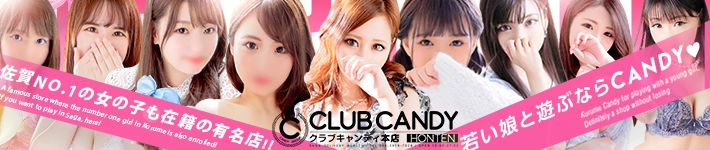 CLUB CANDY(本店)