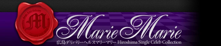 ～人妻・シングルセレブ～marie-marie マリーマリー