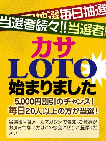 ★【会員登録で5000円割引チャンス】★