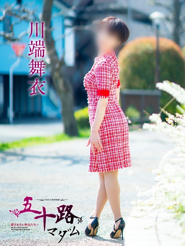 川端舞衣