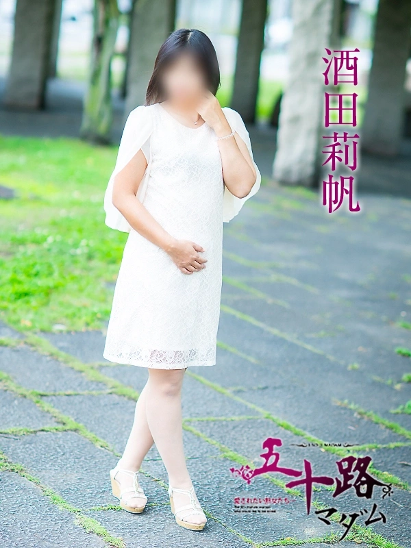 酒田莉帆