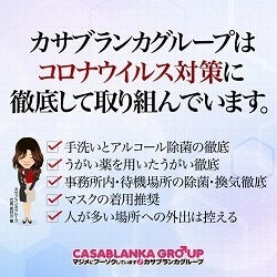 皆様に安心してご利用いただくために