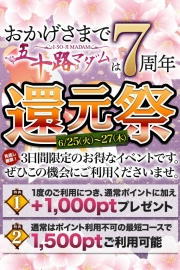 ☆お得なイベントのお知らせ☆