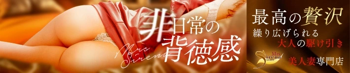 YESグループ Mrs Sirena