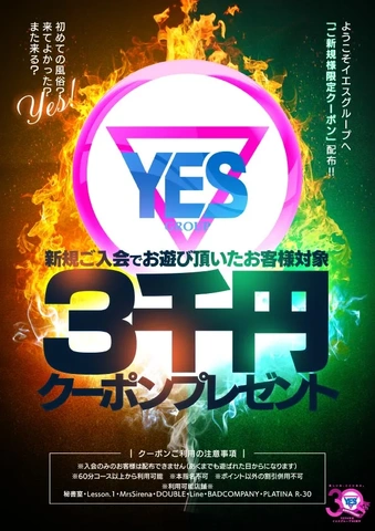 ご新規様限定クーポン配布中