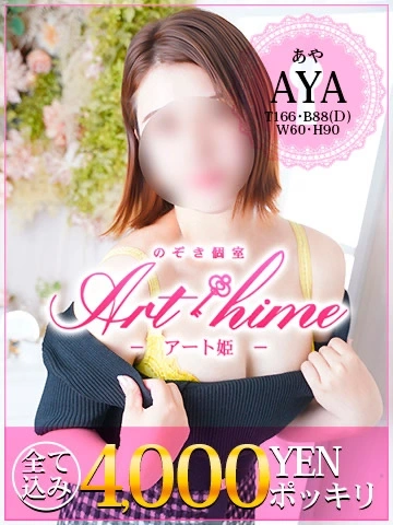 ■■■【土曜】１３：００開店　２３：００閉店■■■