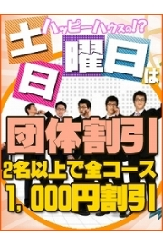 ◆日曜日はハッピーで遊ばないとゆるサンデー！！