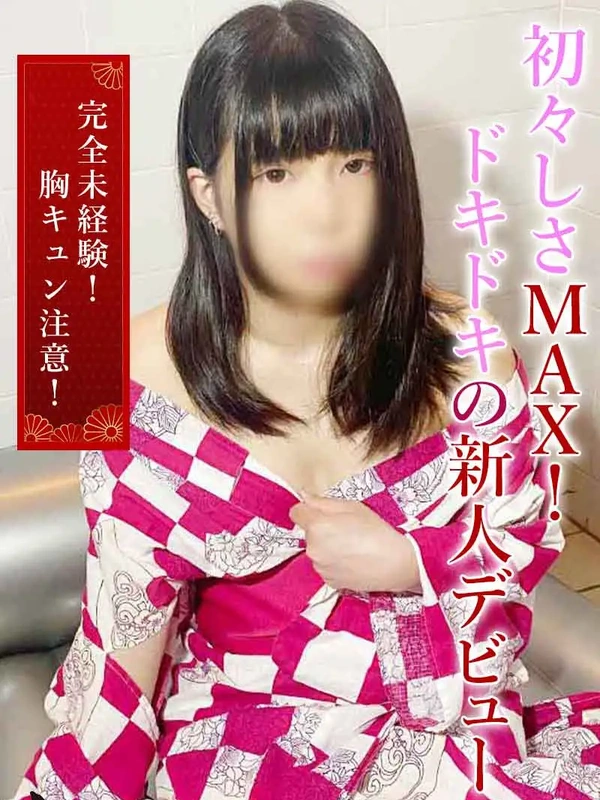 ななせ