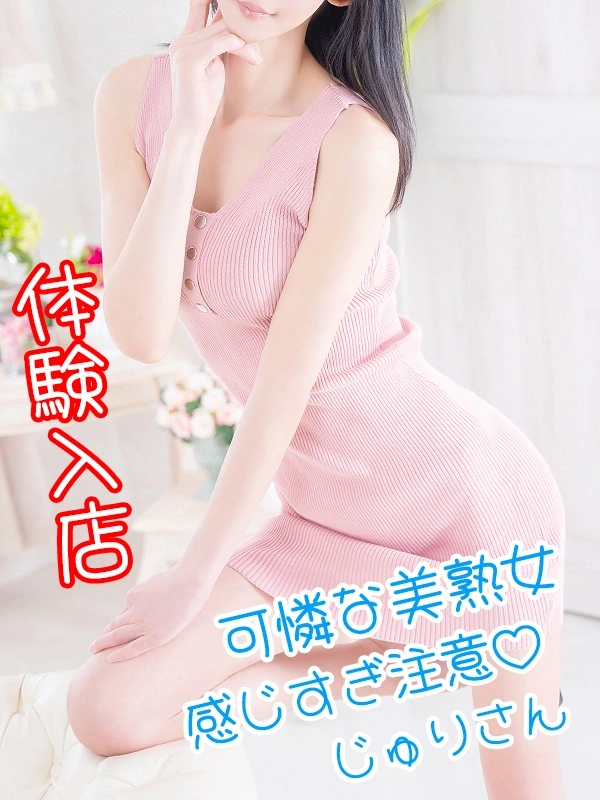 樹里