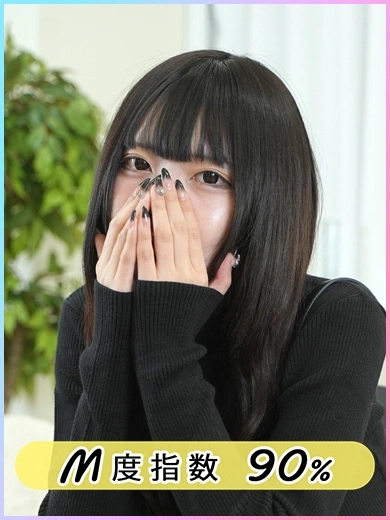 せな