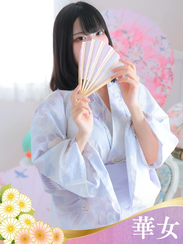 せな